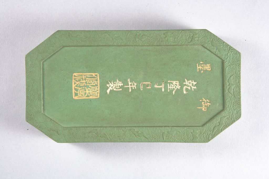 图片[2]-Orchid Pavilion Xiuxi Green Imperial Ink-China Archive